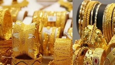مفاجأة في سعر الذهب عيار 21 اليوم الاثنين 3-6-2024