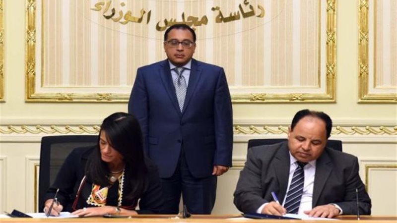 رانيا المشاط : حل
