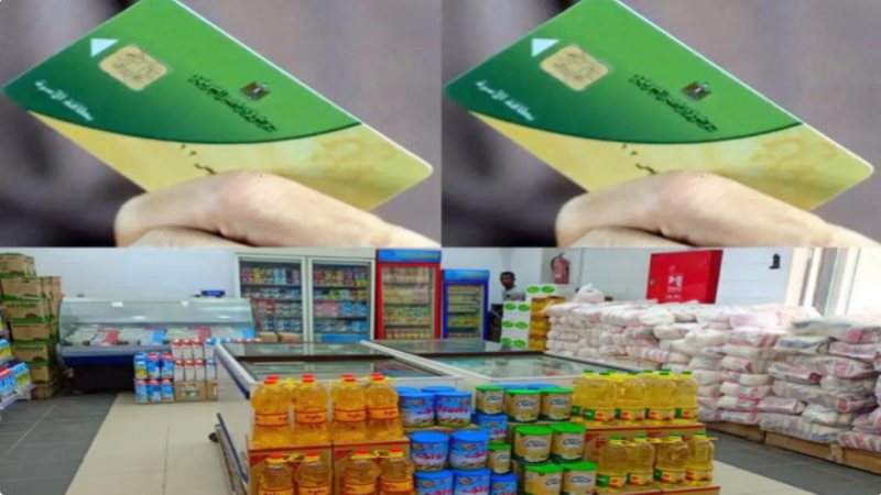 أسعار السلع التموينية