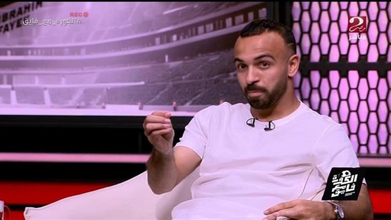 أفشة لاعب الأهلي