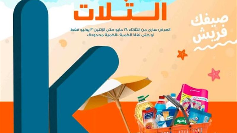 ماركت كازيون