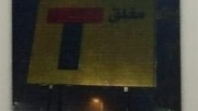 الجيزة تقرر غلق طريق الثلاجة بالبدرشين كلياً لمدة 6 أشهر.. اعرف السبب