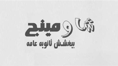 بعد غلق صفحتها.. شاومينج تصدم وزارة التربية والتعليم بتطبيق جديد