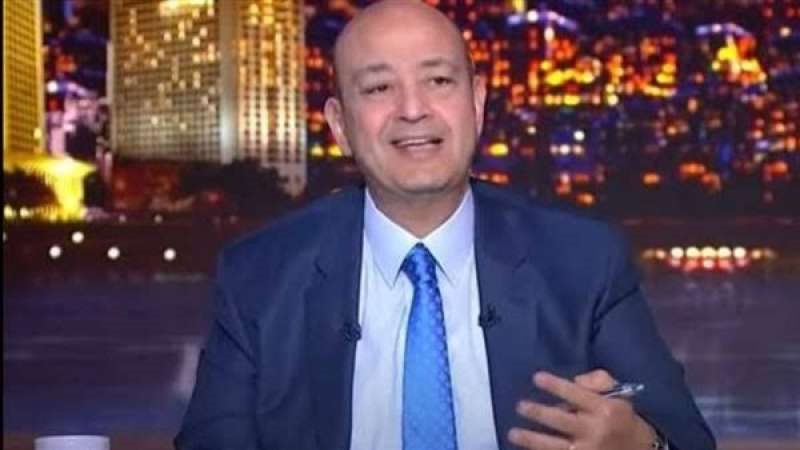 عمرو اديب يعلق على