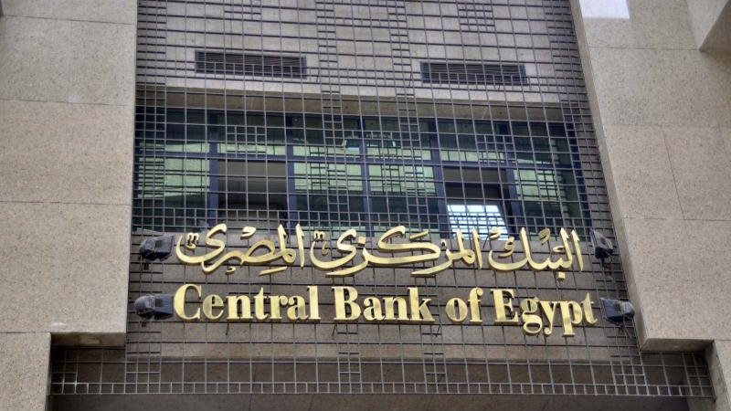 البنك المركزي يطرح
