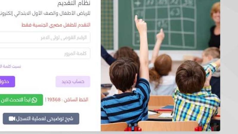 تقديم رياض الاطفال