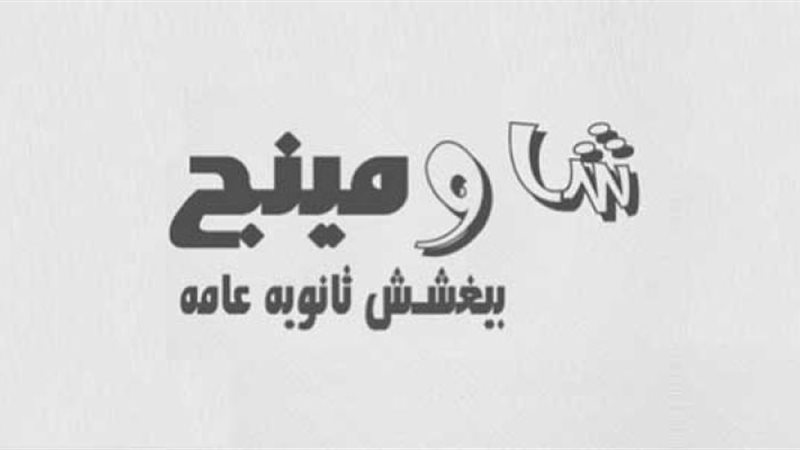 شاومينج