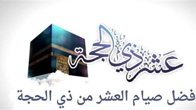 7 طرق فعالة لتعليم الأطفال أهمية العشر الأوائل من ذي الحجة