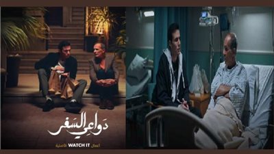 ”دواعي السفر” يتصدر المشهد: قبطان إبراهيم يختار دار المسنين ويتحدى الوحدة