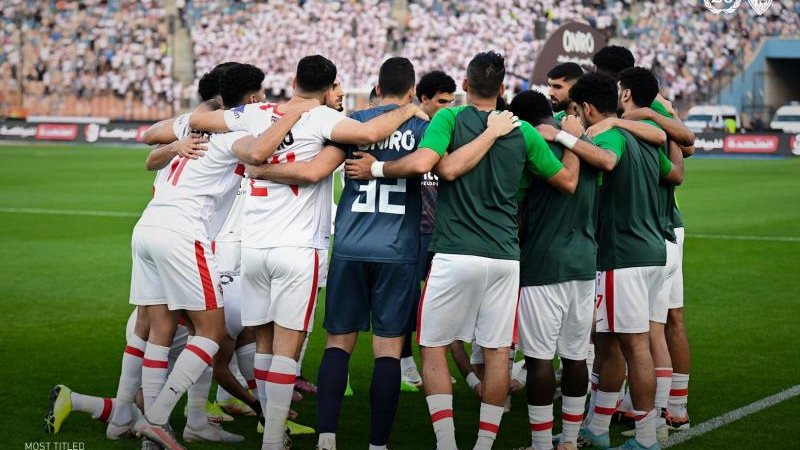 الزمالك