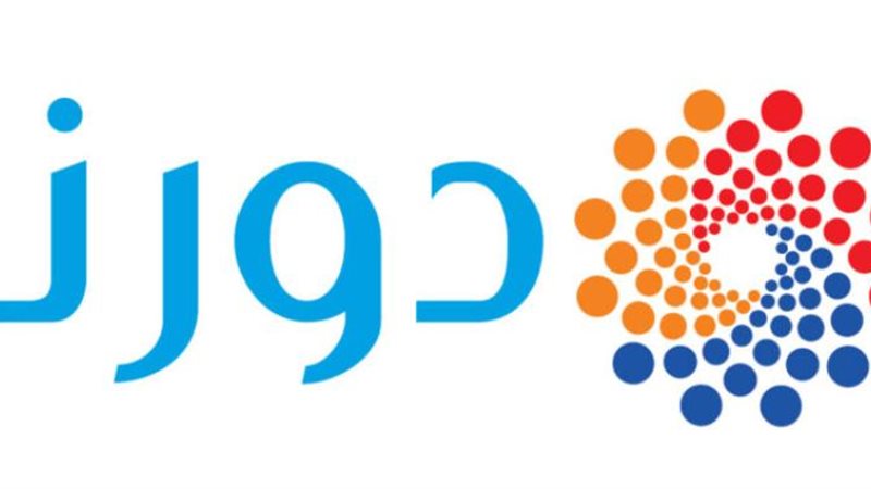 برنامج دورنا لتأهيل