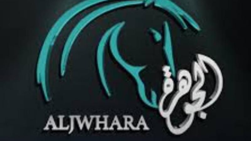 الجوهرة