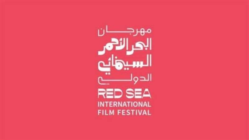 مهرجان البحر الأحمر