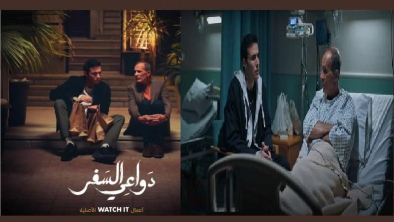 دواعي السفر