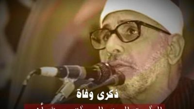 اشتهر بعذوبة صوته ووصف بأنه ندى من السماء.. الأزهر يحيي الذكرى الـ13 للشيخ الشحات أنور