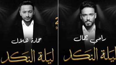 النكد بقي سعره غالي.. أسعار حفلة ليلة النكد تثير غضب الجمهور بعد وصولها لـ 13 مليون (فيديوجراف)