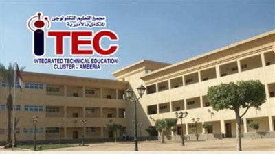 بدائل الثانوية العامة 2024.. مزايا الدراسة بالمجمع التكنولوجي المتكامل