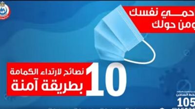 ”المستلزمات الطبية” تواجه ارتفاع أسعار الكمامات والكحول