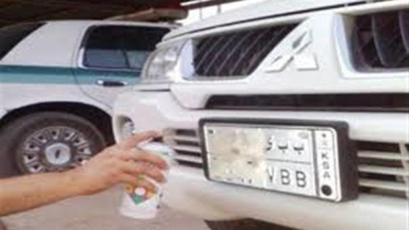 طمس لوحات السيارة
