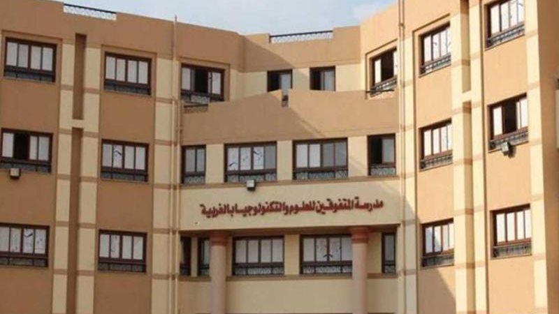 مدارس المتفوقين