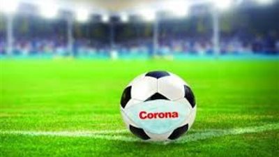 رسميًا.. تعليق النشاط الرياضي في تونس 10 أيام