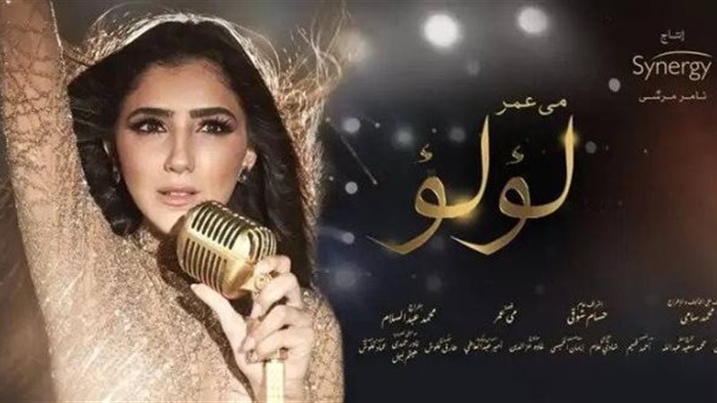 مي.عمر