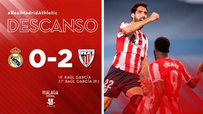 بيلباو يفاجيء ريال مدريد بهدفين في الشوط الأول