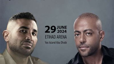 في مفاجأة صادمة للجمهور .. إلغاء حفل أحمد سعد وتامر عاشور في الإمارات