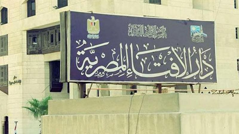 بث مباشر من دار الإفتاء