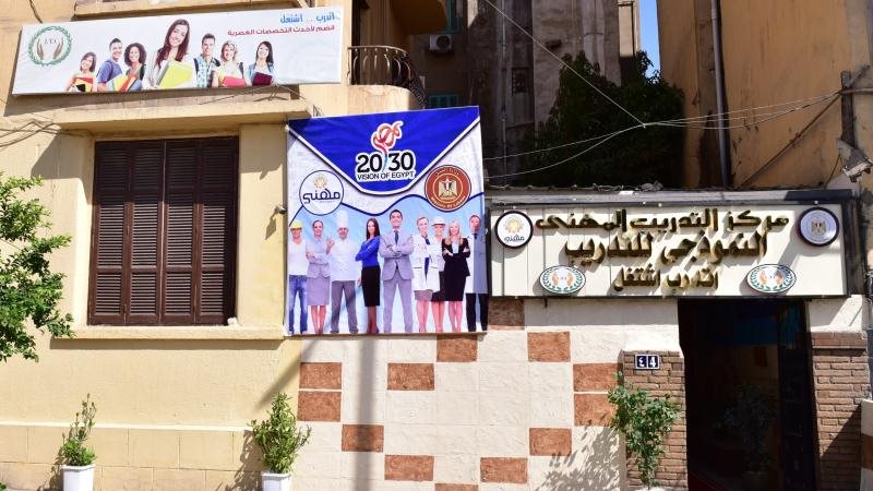 أوضاع مؤسسات التدريب