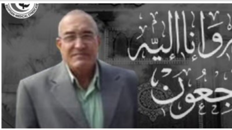 نقابة الأطباء