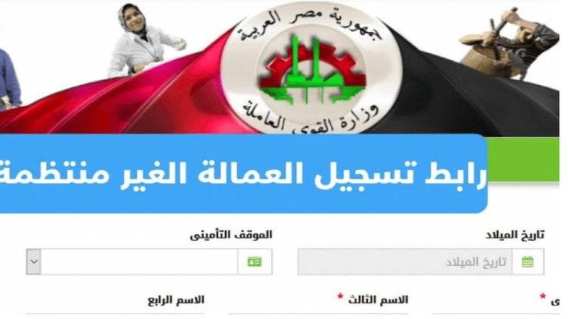 رابط الاستعلام عن