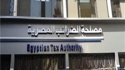 تعرف على خطوات تقديم إقرار ضريبة المرتبات بالمنظومة الجديدة