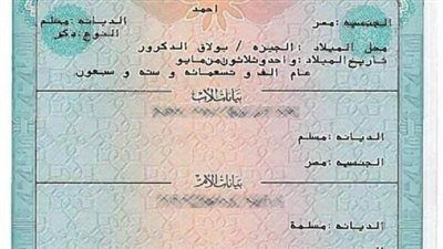 بعد أنباء الزيادة.. أسعار استخراج شهادات الميلاد الكمبيوتر 2024