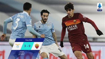 لاتسيو يذل روما بثلاثية في الدوري الإيطالي