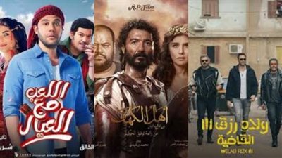 كوميديا وأكشن وفانتازيا..تعرف على قائمة أفلام عيد الأضحى المبارك 2025