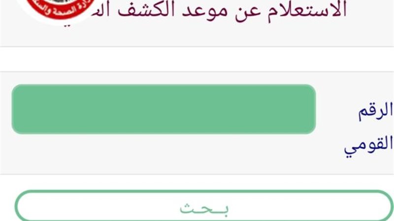الاستعلام عن طلب