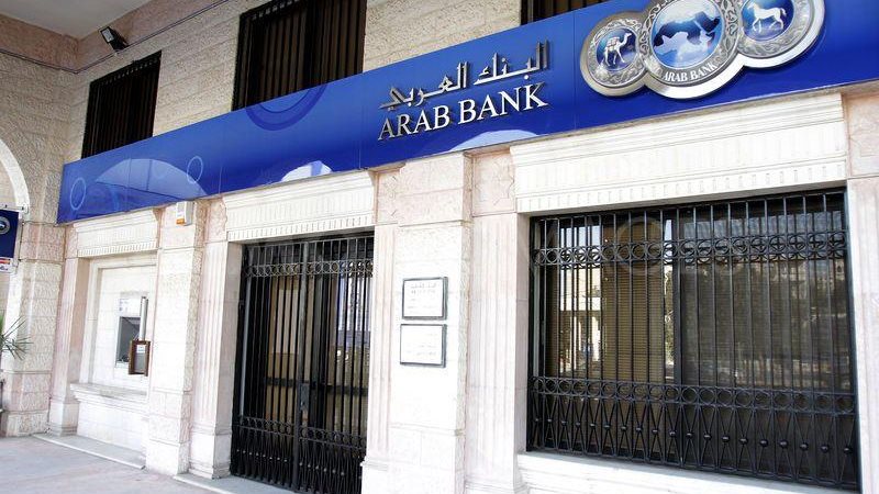 وظائف البنك العربي