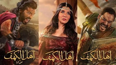 محتلًا المركز الثالث.. كم بلغت إيرادات فيلم أهل الكهف في أول أيام عرضه؟