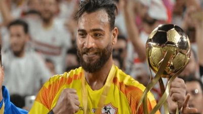 حارس الزمالك يهنئ مصطفى فتحي على انتقاله لسموحة