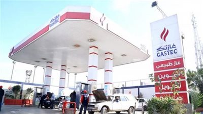 حقيقة وجود أزمة بالغاز الطبيعي بمحطات الوقود بالمحافظات