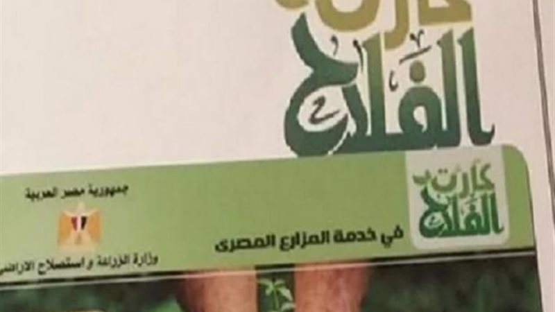 الفلاحين توجه رسالة