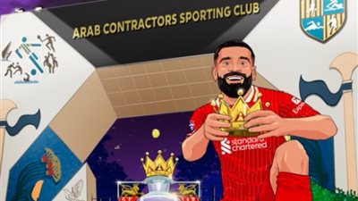 على طريقتها الخاصة.. صفحة الدوري الإنجليزي تفاجئ محمد صلاح بمناسبة عيد ميلاده