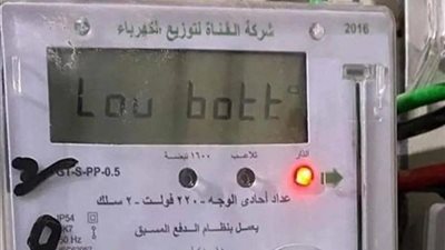 كيف تتعامل مع رموز عداد كارت الكهرباء؟.. نصائح هامة