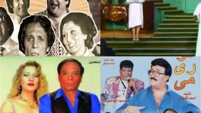 مسرحيات عيد الأضحى