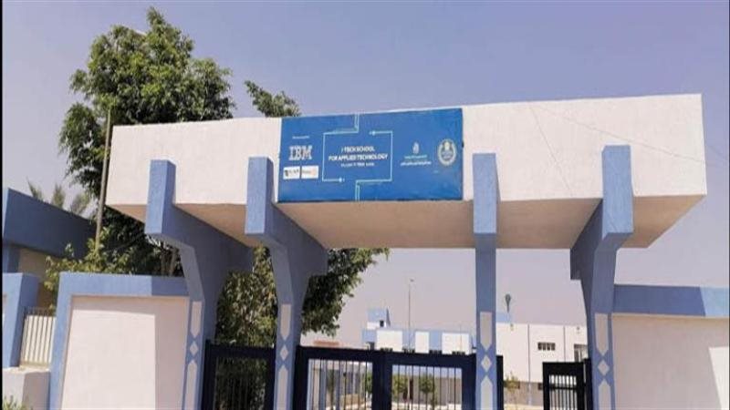 مدارس آي تك للتكنولوجيا