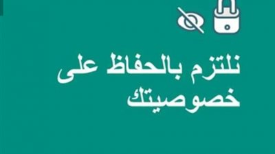 كيف كان رد «واتس آب» على مستخدميها في مصر بشأن الخصوصية عبر Status؟