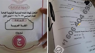 شاومينج تبيع امتحان اللغة العربية لطلاب الثانوية العامة 2024 بـ 50 جنيه.. و”الموجز” يكشف الحقيقة