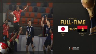 مونديال اليد.. اليابان تحبط عودة أنجولا وتحسم تأهلها للدور الرئيسي