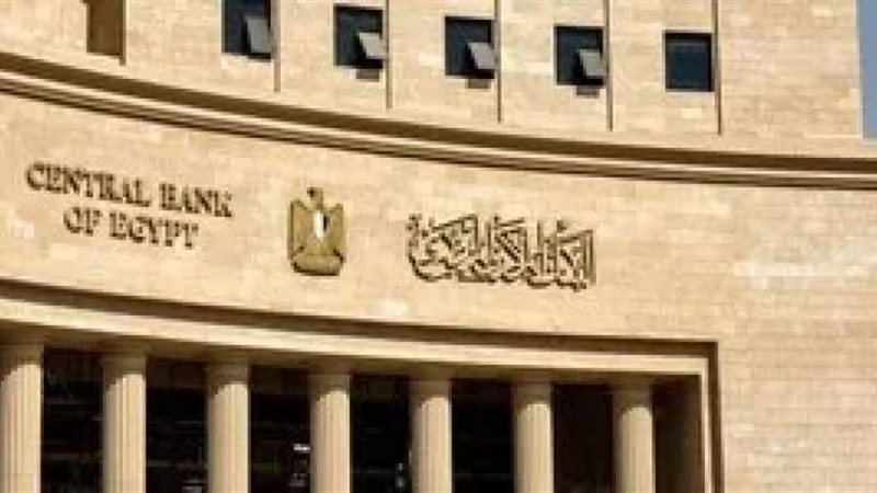 موعد عودة البنوك